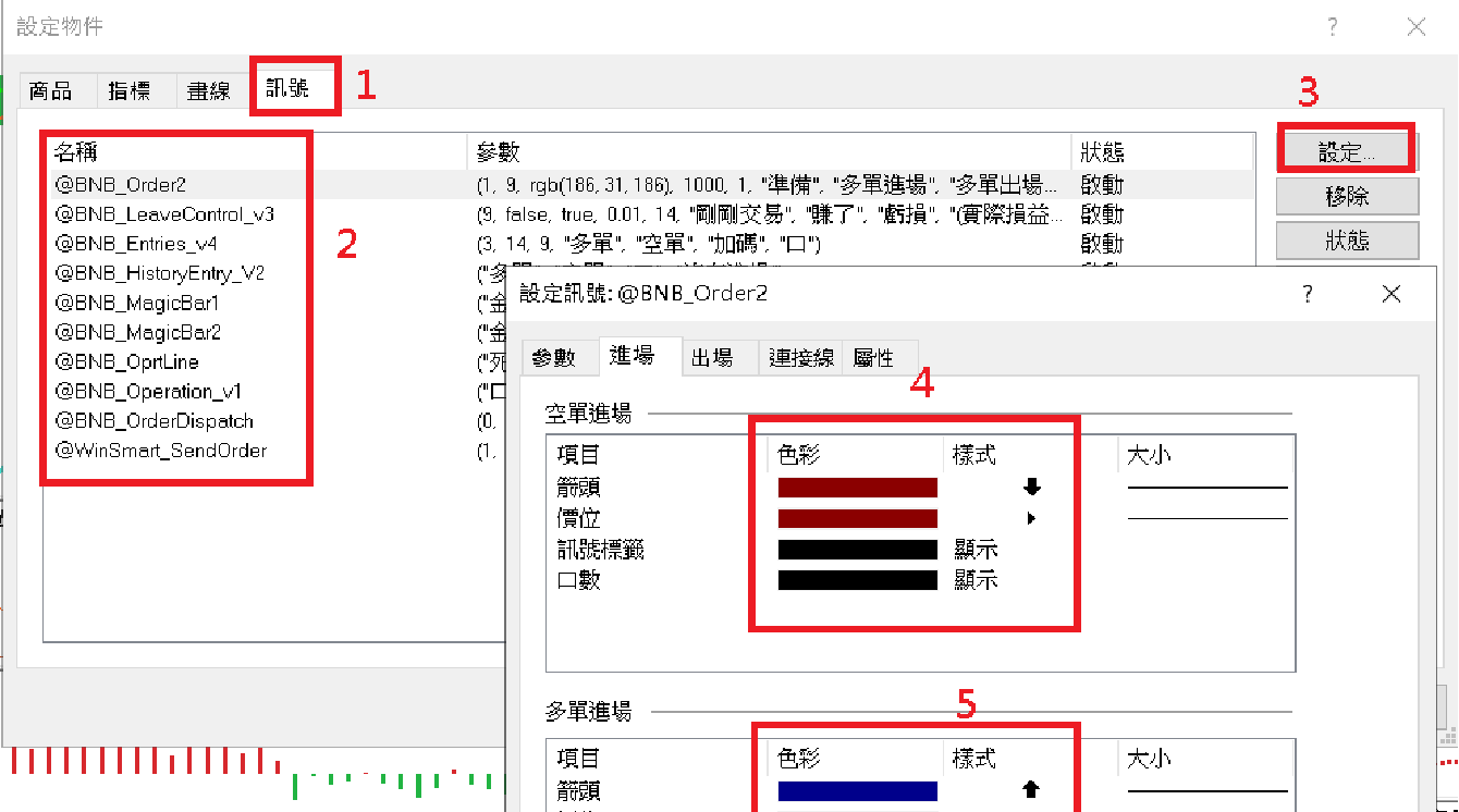 調整方式:空白處右鍵 → 設定物件 → 訊號分頁選到該訊號 → 設定 → 在進場/出場分頁把箭頭、價位、訊號標籤、口數的色彩改成跟新背景不衝突的顏色。