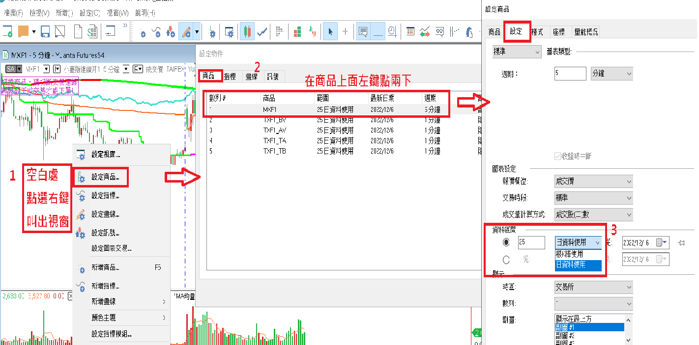 在商品清單雙擊要調整的商品 → 設定分頁 → 「資料區間」下拉選單，目前顯示「日資料使用」。