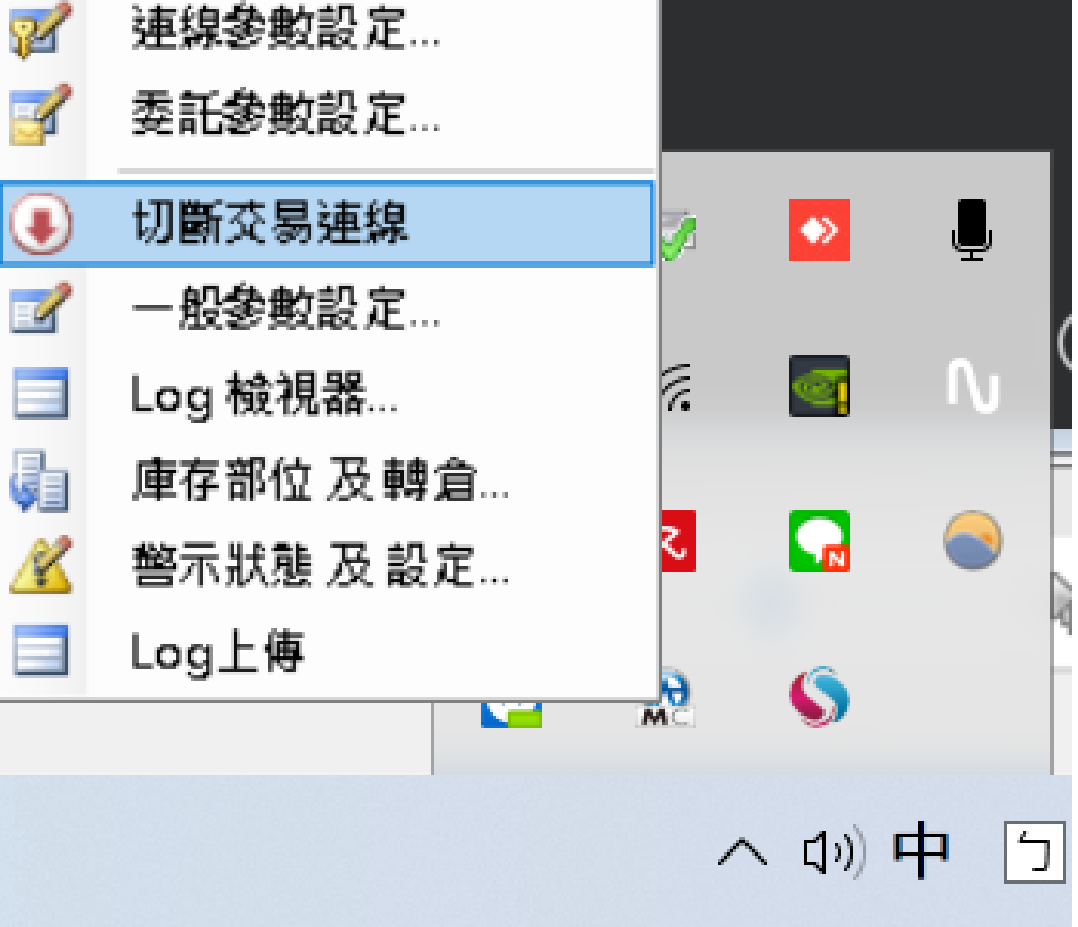 在券商 MultiCharts 圖示按右鍵跳出的選單,選項包含連線參數設定、委託參數設定、切斷交易連線等