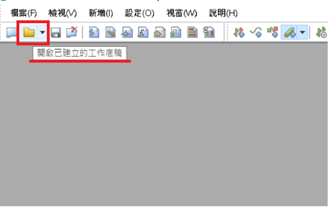 MultiCharts 打開後畫面空白時,點工具列左上角的資料夾圖示(提示文字「開啟已建立的工作底稿」)