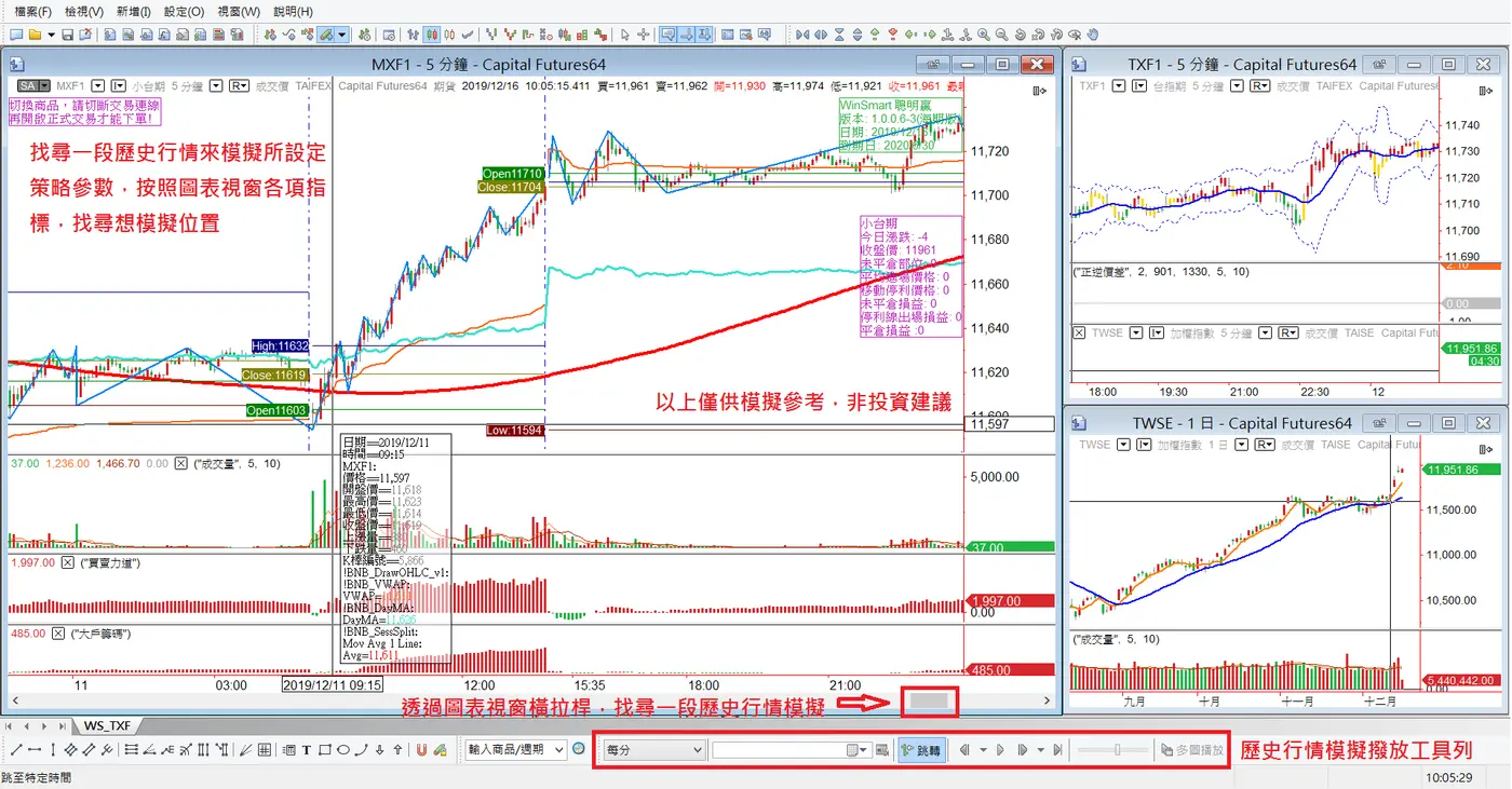 MultiCharts 最下方的歷史行情模擬工具列